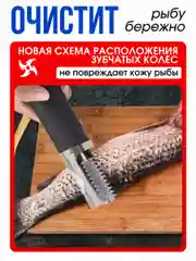 Рыбочистка электрическая FC-125, аккумуляторная, чистилка рыбная, электрорыбочистка