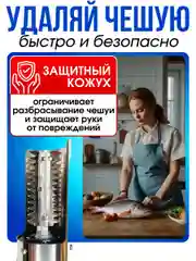Рыбочистка электрическая FC-125, аккумуляторная, чистилка рыбная, электрорыбочистка