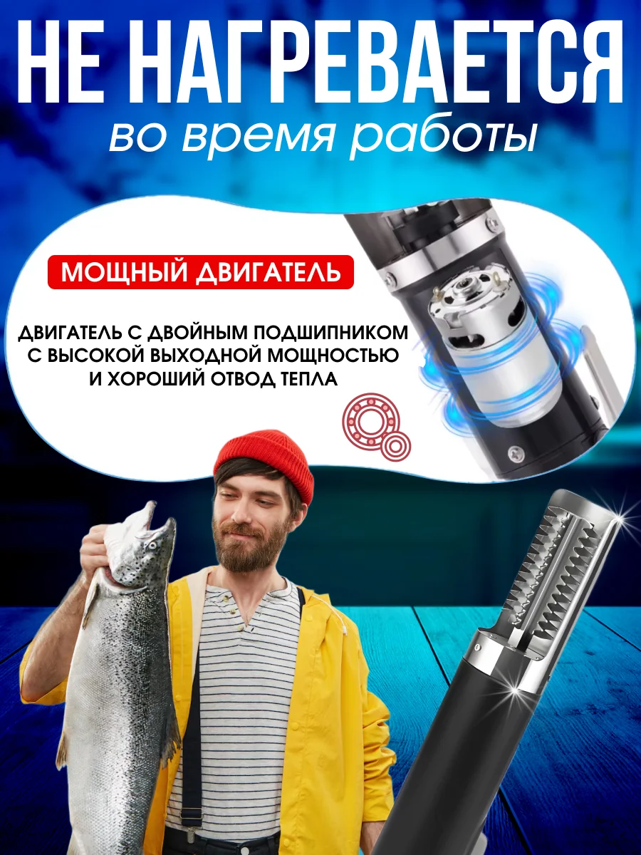 Рыбочистка электрическая FC-125, аккумуляторная, чистилка рыбная, электрорыбочистка