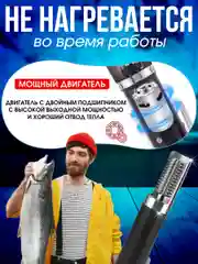 Рыбочистка электрическая FC-125, аккумуляторная, чистилка рыбная, электрорыбочистка