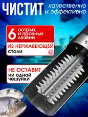 Рыбочистка электрическая FC-125, аккумуляторная, чистилка рыбная, электрорыбочистка