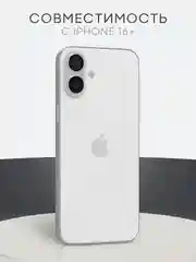 Черный чехол для iPhone 16, Pro, Max, Plus ребристый силиконовый BROSCORP, матовый карбон