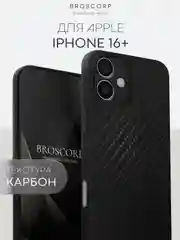 Черный чехол для iPhone 16, Pro, Max, Plus ребристый силиконовый BROSCORP, матовый карбон