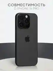 Черный чехол для iPhone 16, Pro, Max, Plus ребристый силиконовый BROSCORP, матовый карбон