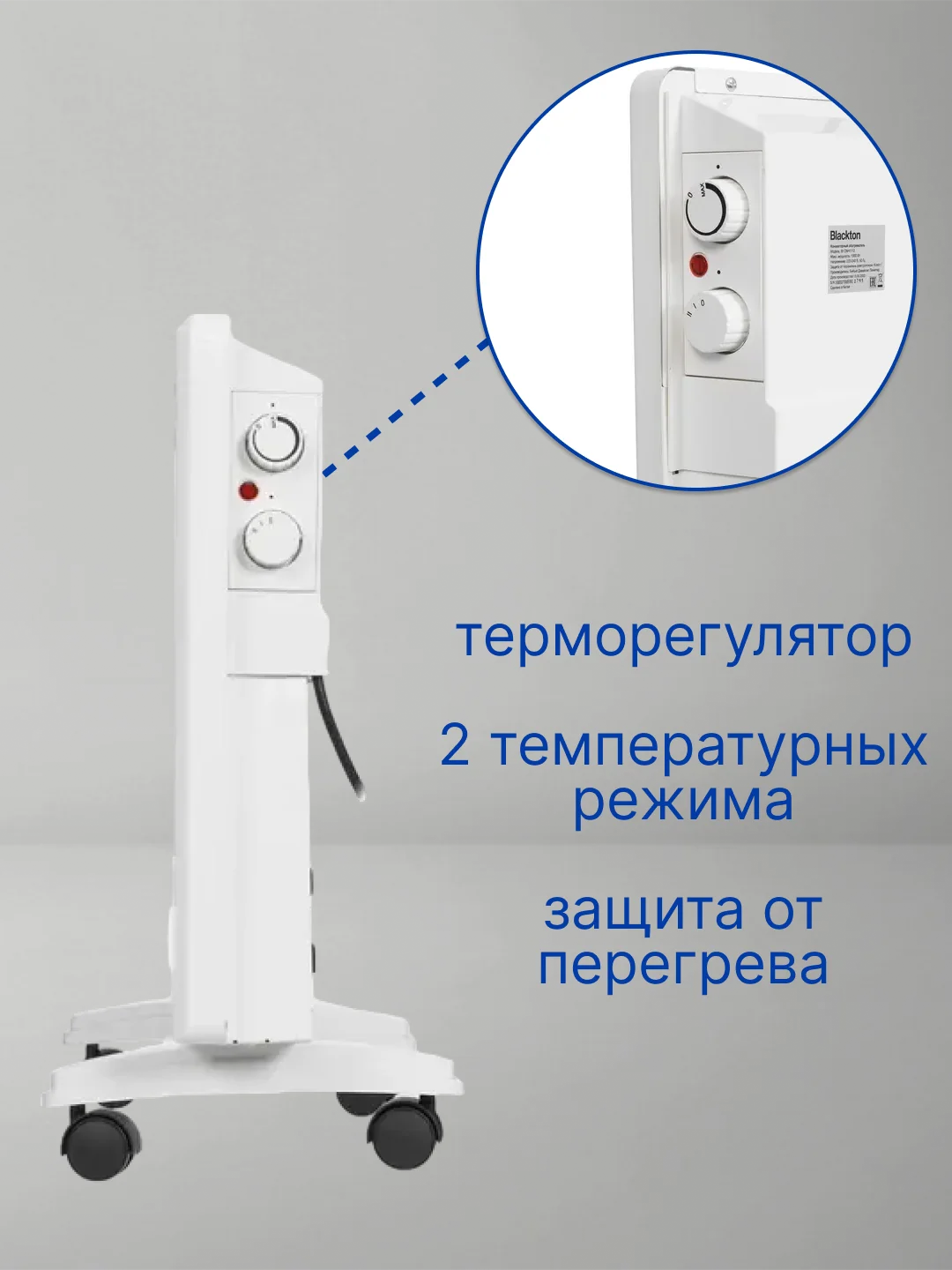 Белый конвекторный обогреватель Blackton Bt CNH1112