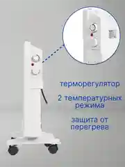Белый конвекторный обогреватель Blackton Bt CNH1112