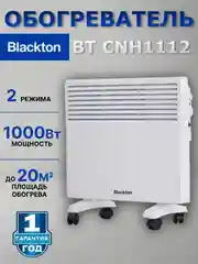 Белый конвекторный обогреватель Blackton Bt CNH1112
