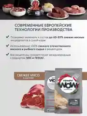 АльфаПет WOW 15кг с говядиной и сердцем сухой д/взр. собак крупн. пород (652116)