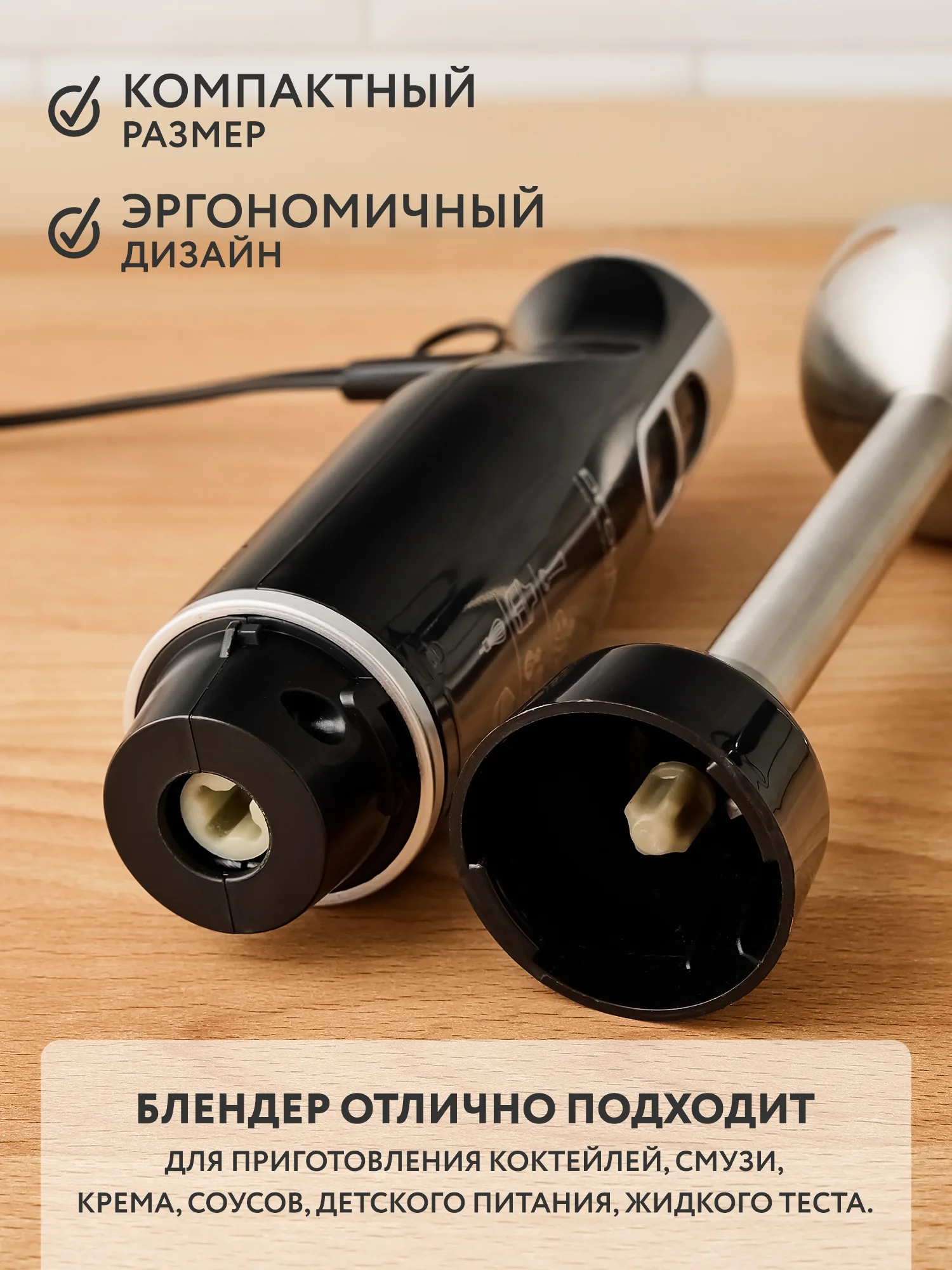 Блендер погружной 4 в 1, PROLISS, миксер, измельчитель