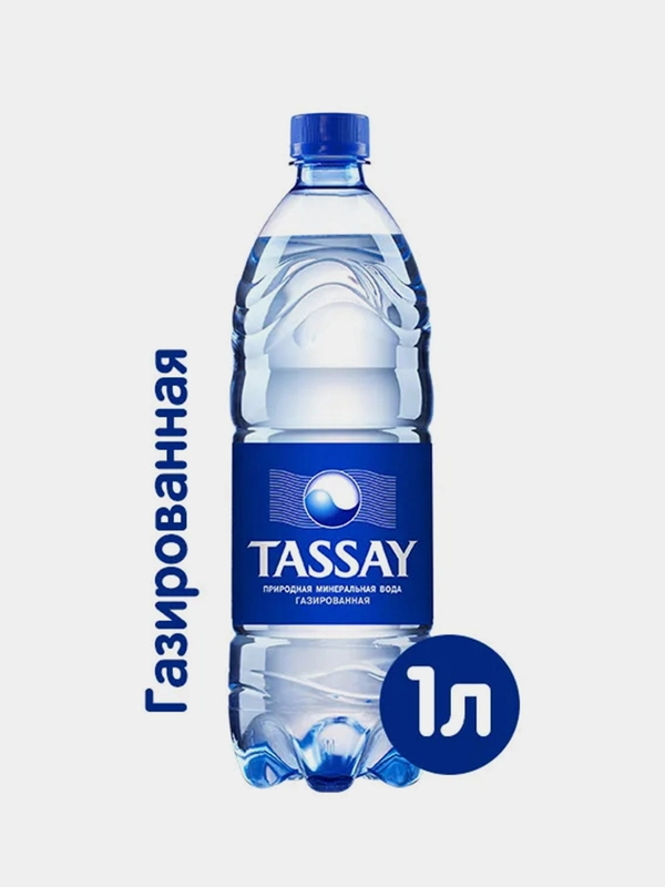 Вода газированная Tassay природная, 1 л