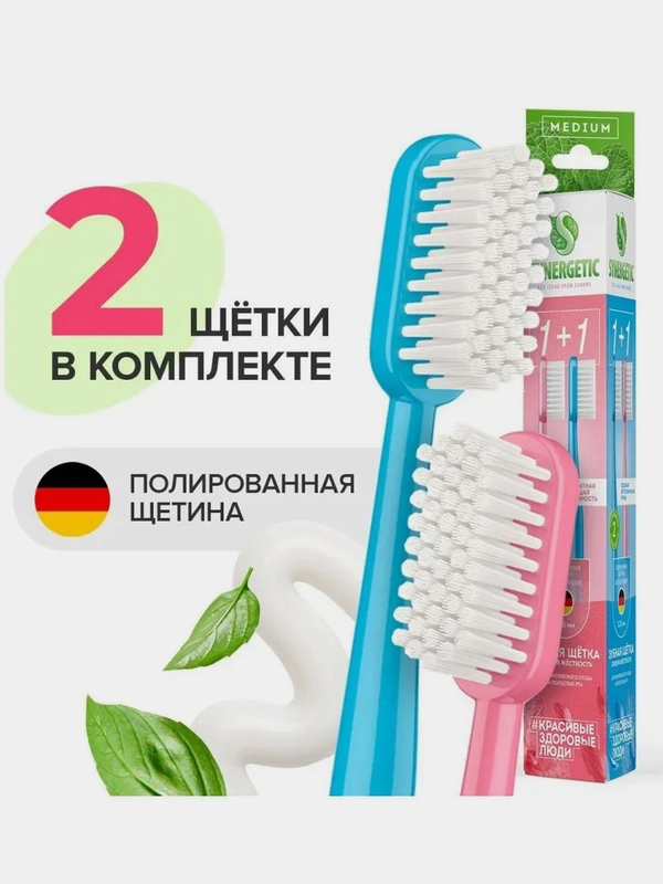 Зубная щётка для взрослых SYNERGETIC Eco dental care, средней жесткости, набор из 2 штук