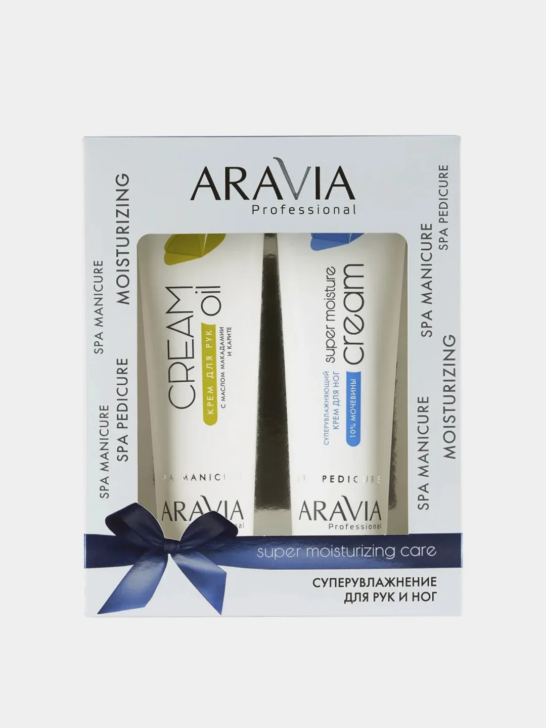 Набор для ухода за кожей рук и ног ARAVIA Professional Super Moisture