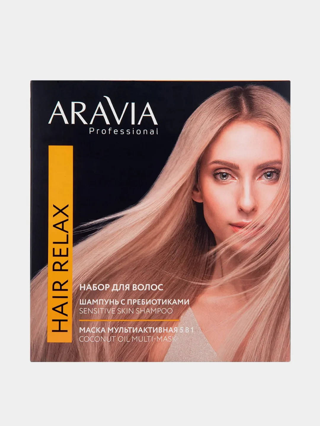 Набор для ухода за волосами и кожей головы ARAVIA Professional Hair Relax