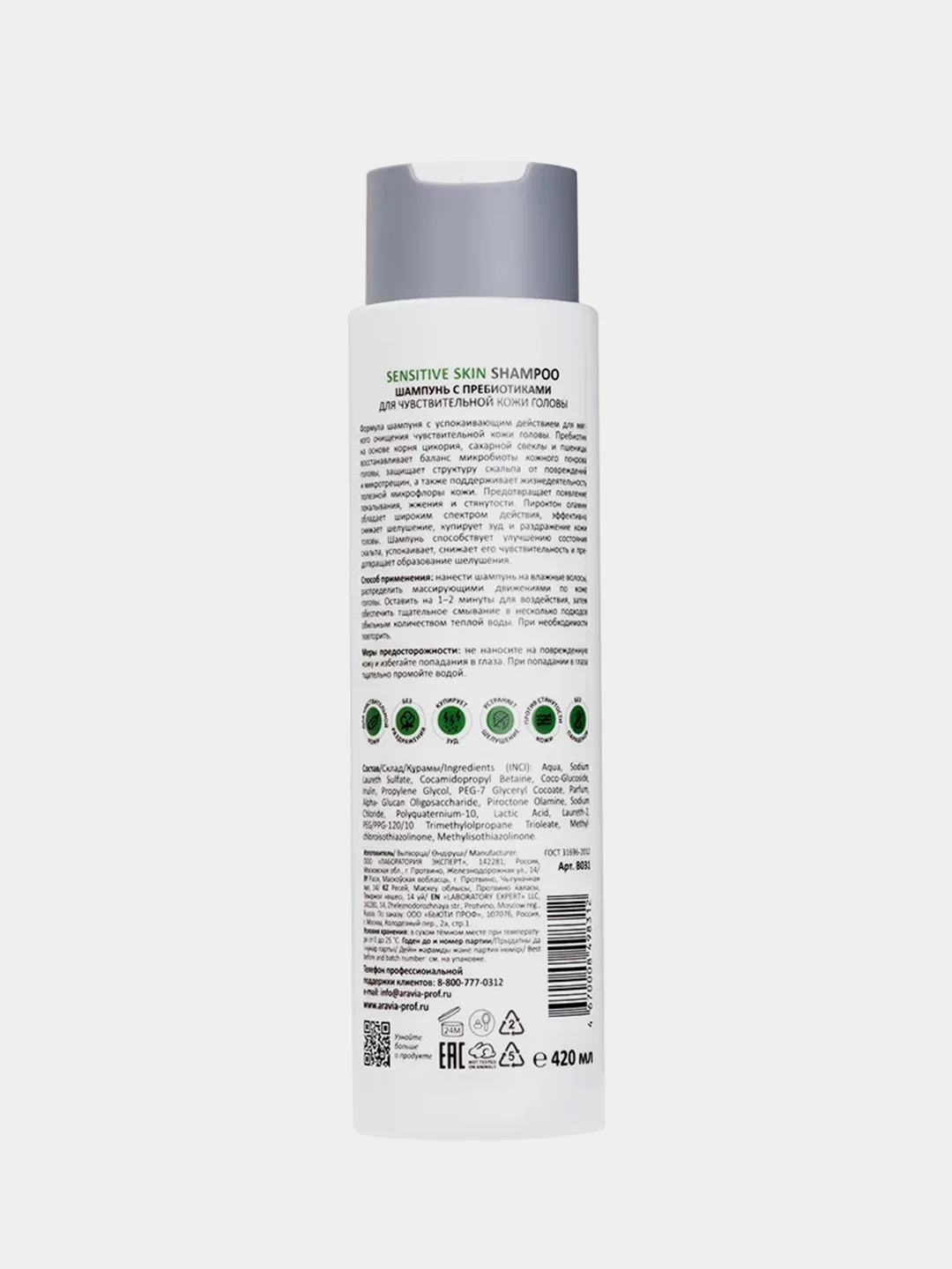 Набор для ухода за волосами и кожей головы ARAVIA Professional Hair Relax