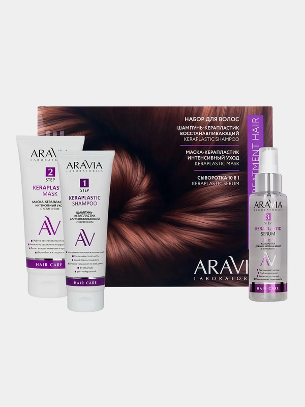 Набор для ухода за волосами и кожей головы ARAVIA Laboratories Keratin Treatment Hair