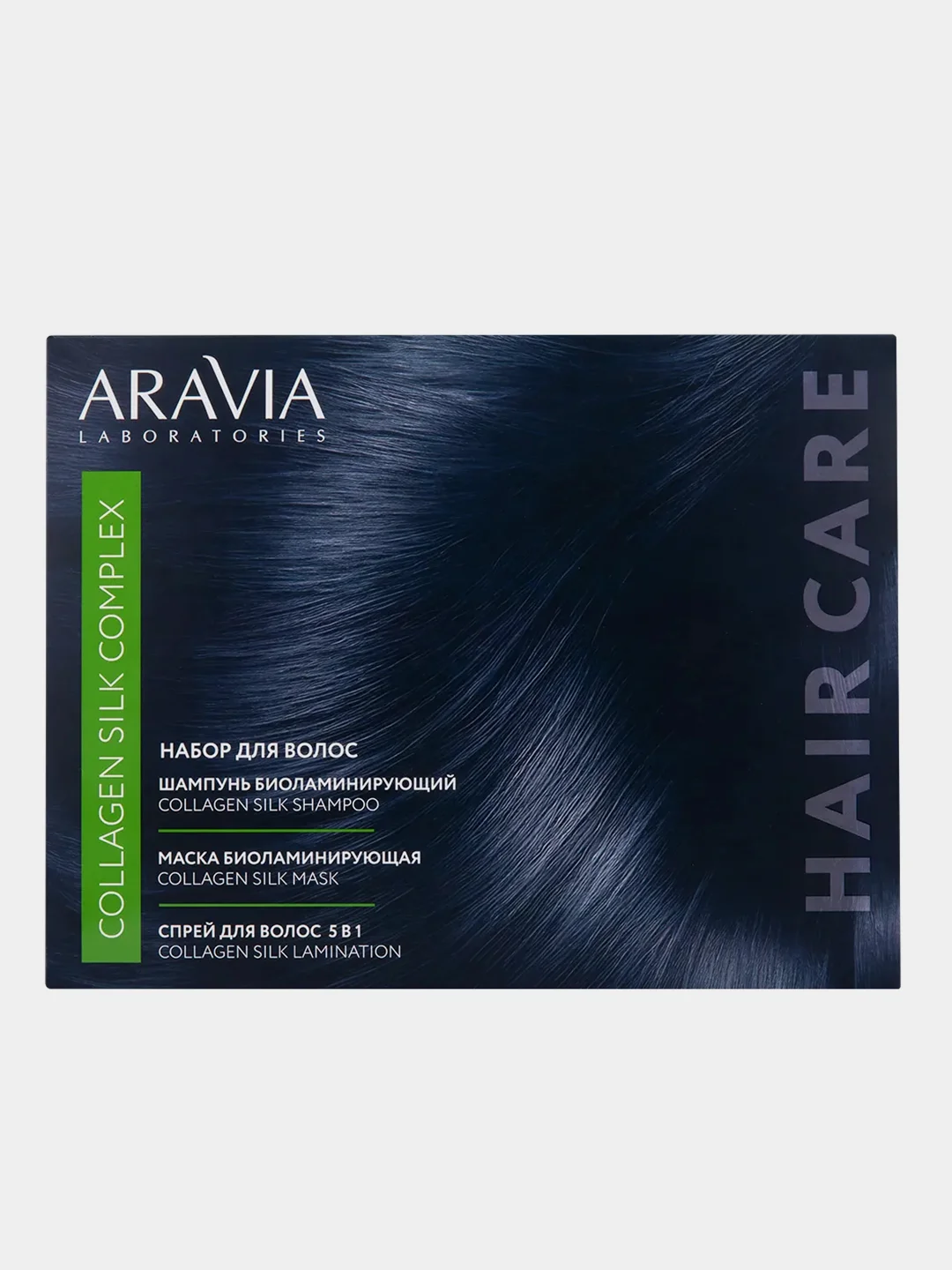 Набор для ухода за волосами и кожей головы ARAVIA Laboratories Collagen Silk Complex