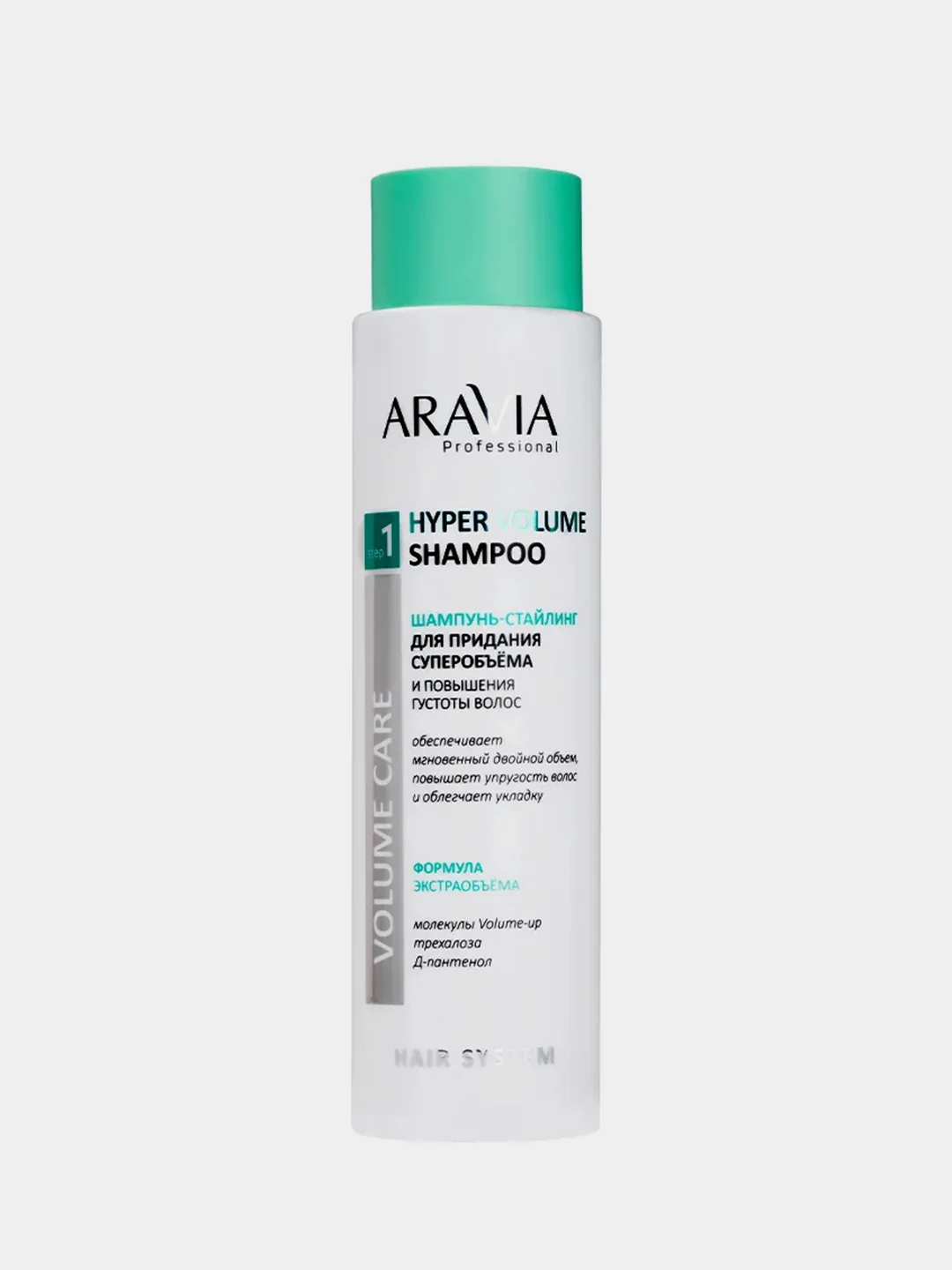 Набор для ухода за волосами и кожей головы ARAVIA Hair Professional Welness