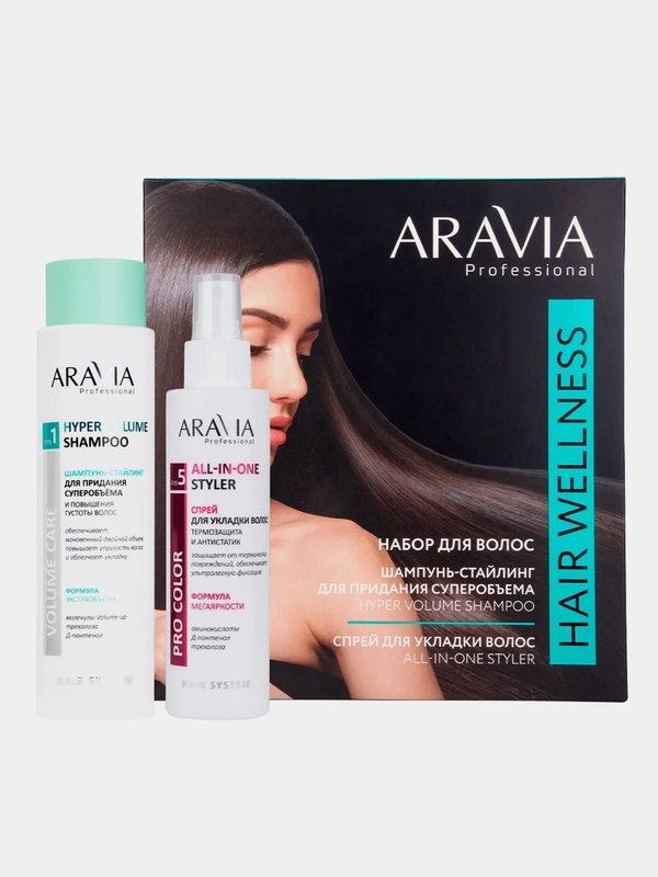 Набор для ухода за волосами и кожей головы ARAVIA Hair Professional Welness