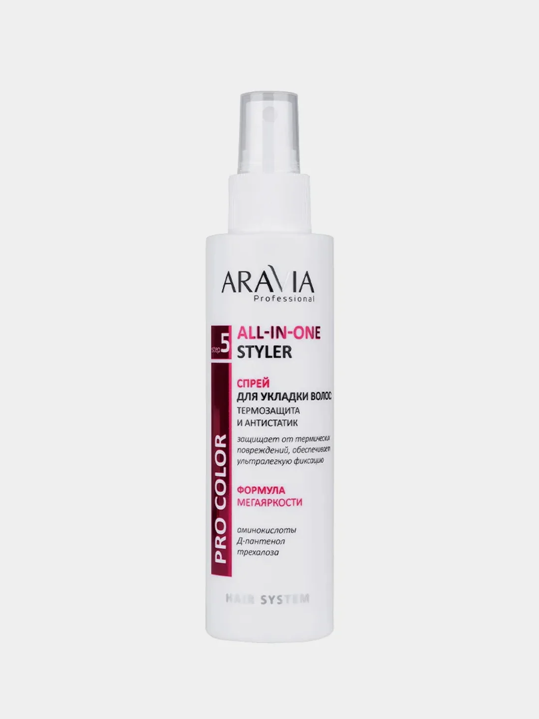 Набор для ухода за волосами и кожей головы ARAVIA Hair Professional Welness