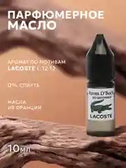 Алый парфюмерное масло для заправки ароматизатора автомобиля и дома, 10 мл
