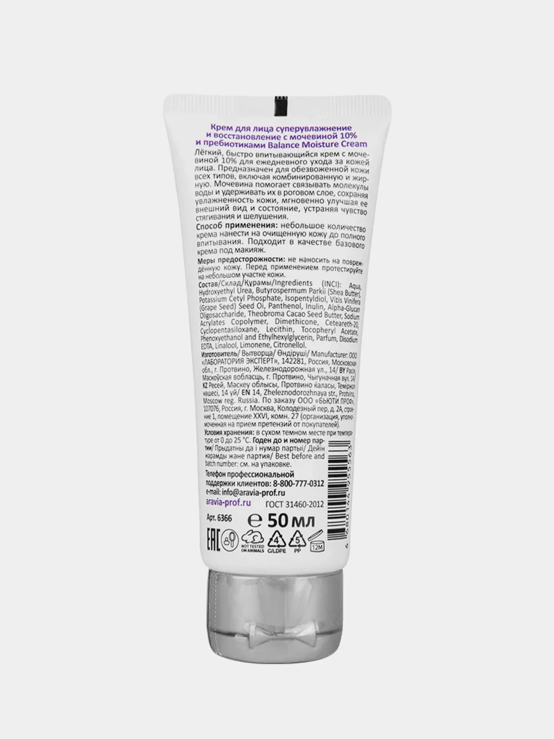ARAVIA Professional Набор для ухода за кожей лица Face Spa Recovery