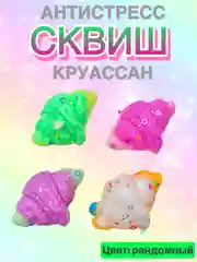 Сквиш, антистресс, 1 шт, игрушка, мялка, жмялка, тянучка, микс ярких цветов с блёстками