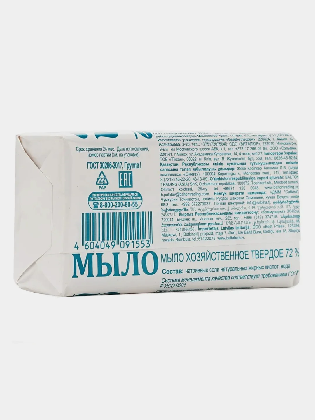 Мыло хозяйственное 72%, 140 г