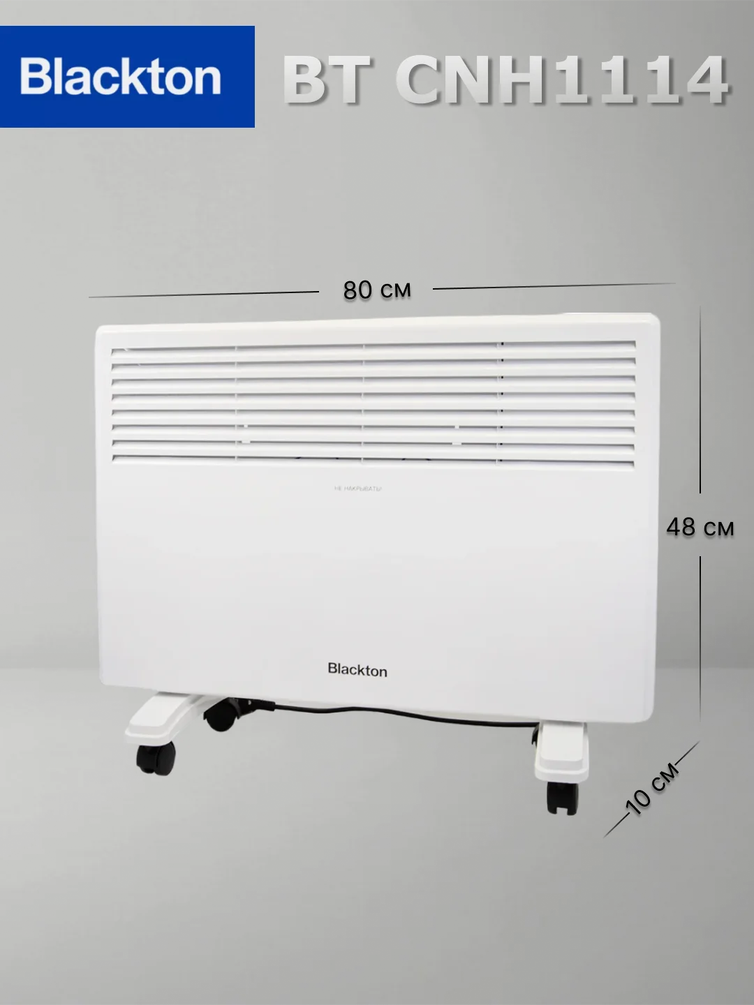 Белый конвекторный обогреватель Blackton Bt CNH1114