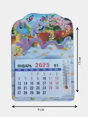 Магнитный, отрывной календарь на 2025 год