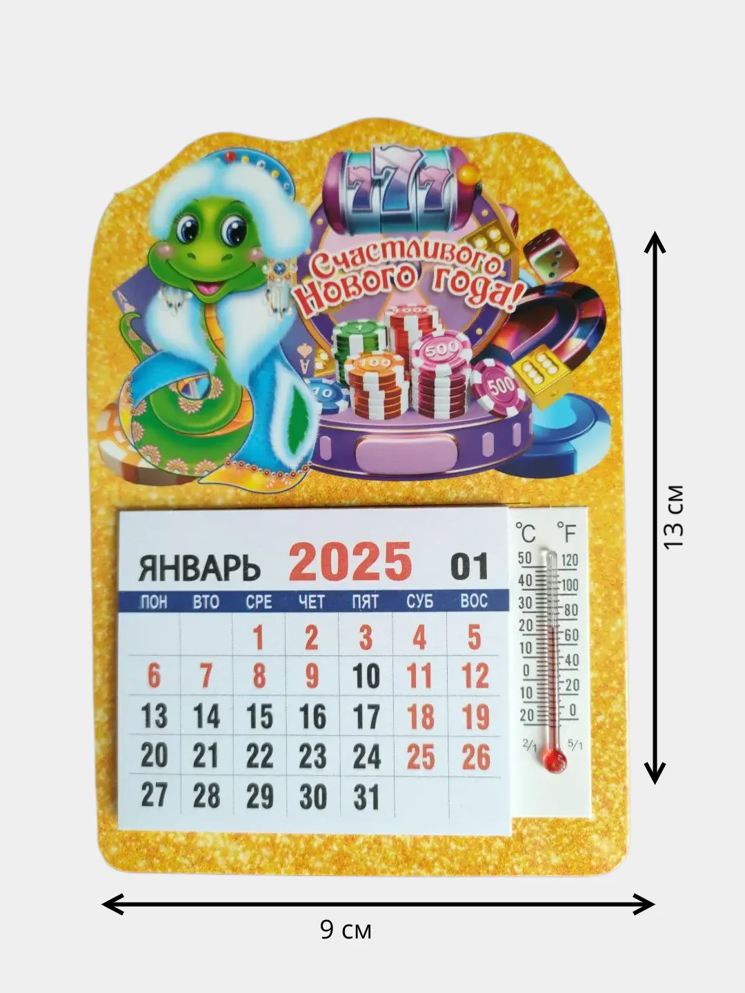 Магнитный, отрывной календарь на 2025 год