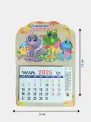 Магнитный, отрывной календарь на 2025 год