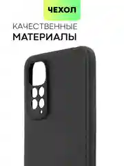 Черный чехол для Xiaomi Redmi Note 11, 11S ребристый силиконовый BROSCORP матовый текстура карбон