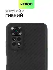 Черный чехол для Xiaomi Redmi Note 11, 11S ребристый силиконовый BROSCORP матовый текстура карбон