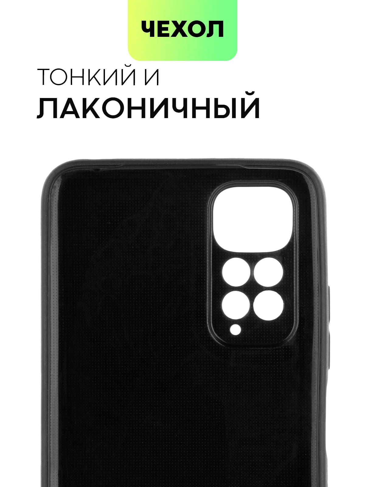 Черный чехол для Xiaomi Redmi Note 11, 11S ребристый силиконовый BROSCORP матовый текстура карбон
