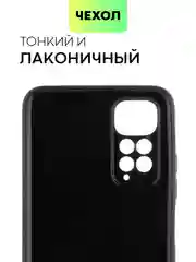 Черный чехол для Xiaomi Redmi Note 11, 11S ребристый силиконовый BROSCORP матовый текстура карбон