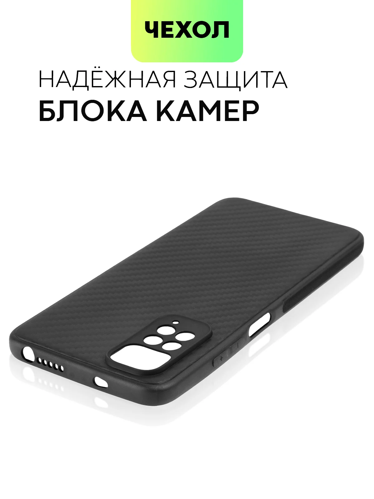 Черный чехол для Xiaomi Redmi Note 11, 11S ребристый силиконовый BROSCORP матовый текстура карбон