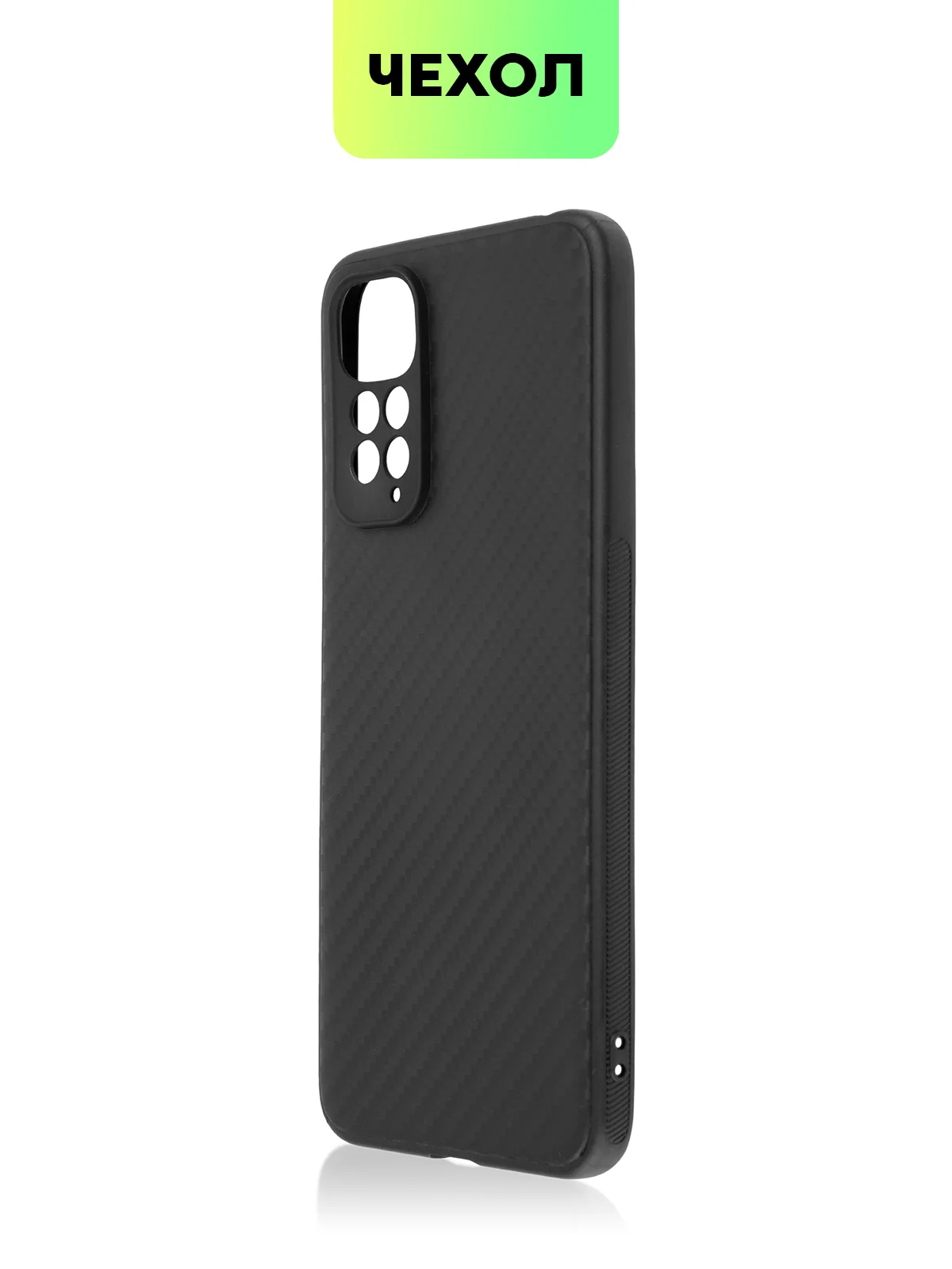 Черный чехол для Xiaomi Redmi Note 11, 11S ребристый силиконовый BROSCORP матовый текстура карбон