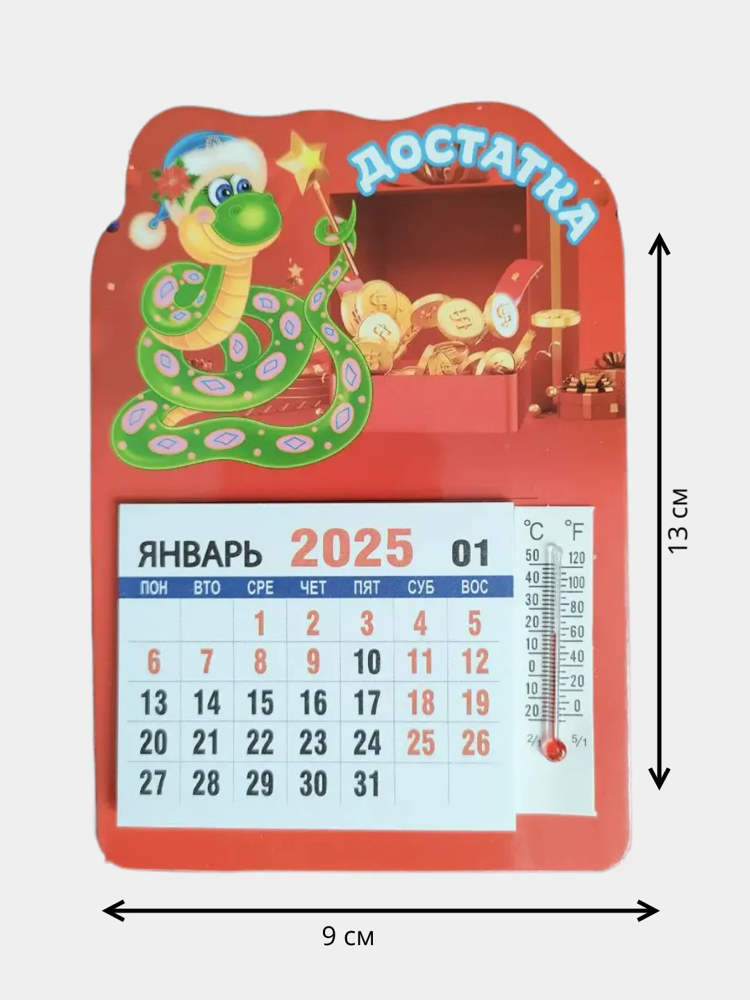 Магнитный, отрывной календарь на 2025 год