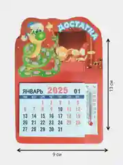 Магнитный, отрывной календарь на 2025 год