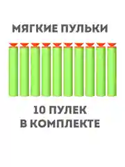 Арбалет бластер нерф "Лук", пистолет, мягкие пули, Дартс, детский
