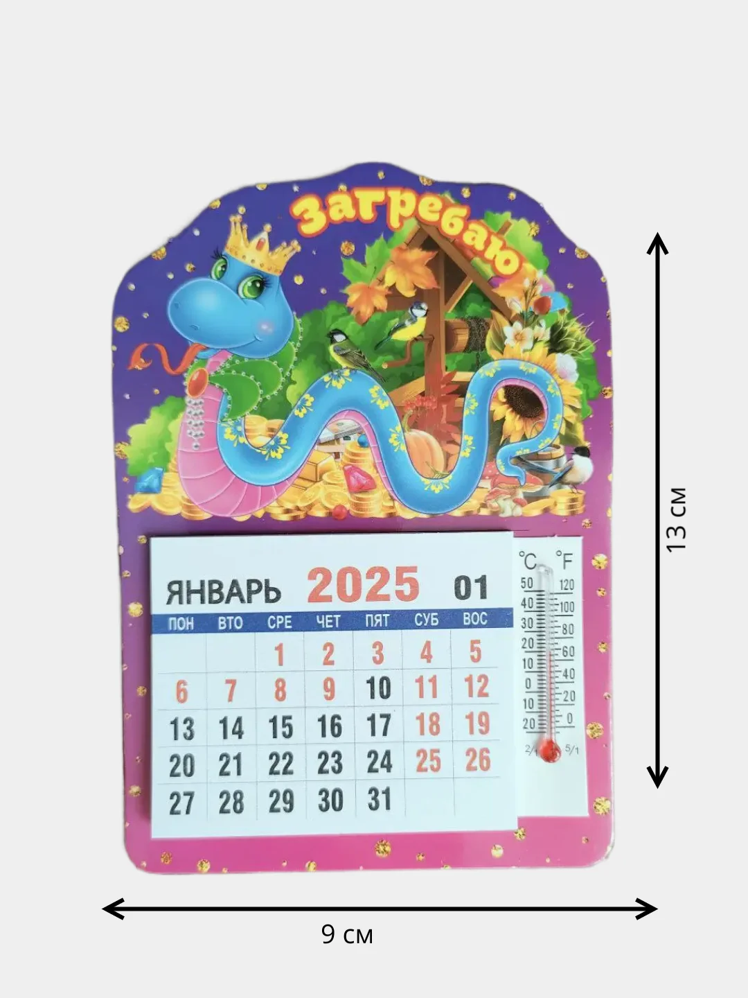 Магнитный, отрывной календарь на 2025 год