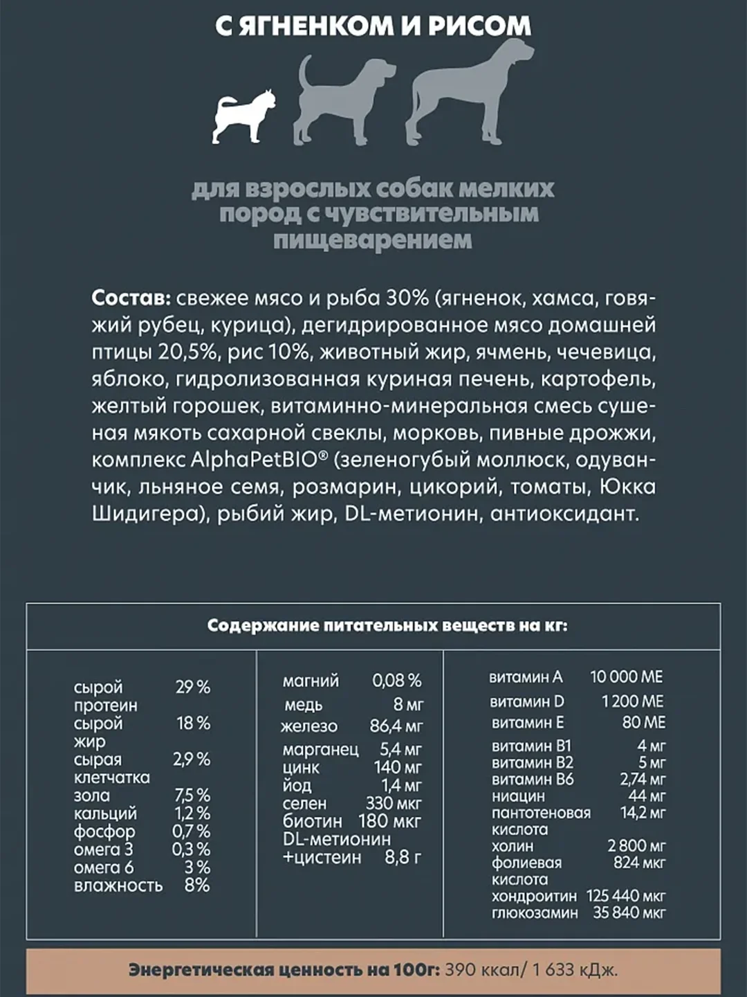 АльфаПет WOW 7кг с ягненком и бурым рисом сухой д/взр. собак мелких пород с чувств.пищевар