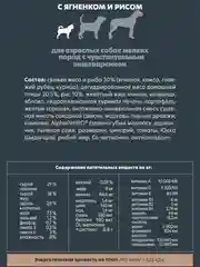 АльфаПет WOW 7кг с ягненком и бурым рисом сухой д/взр. собак мелких пород с чувств.пищевар
