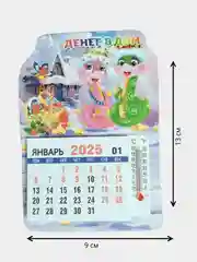 Магнитный, отрывной календарь на 2025 год
