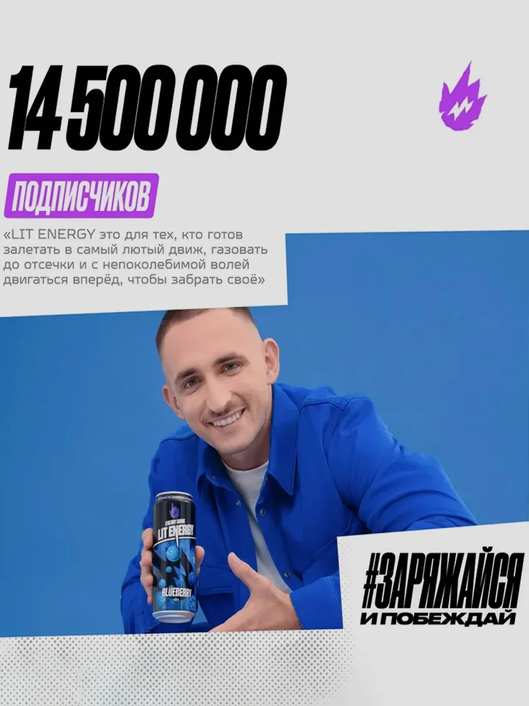 Энергетический напиток LIT ENERGY BLUEBERRY, пастерелизованный, 0,45 л