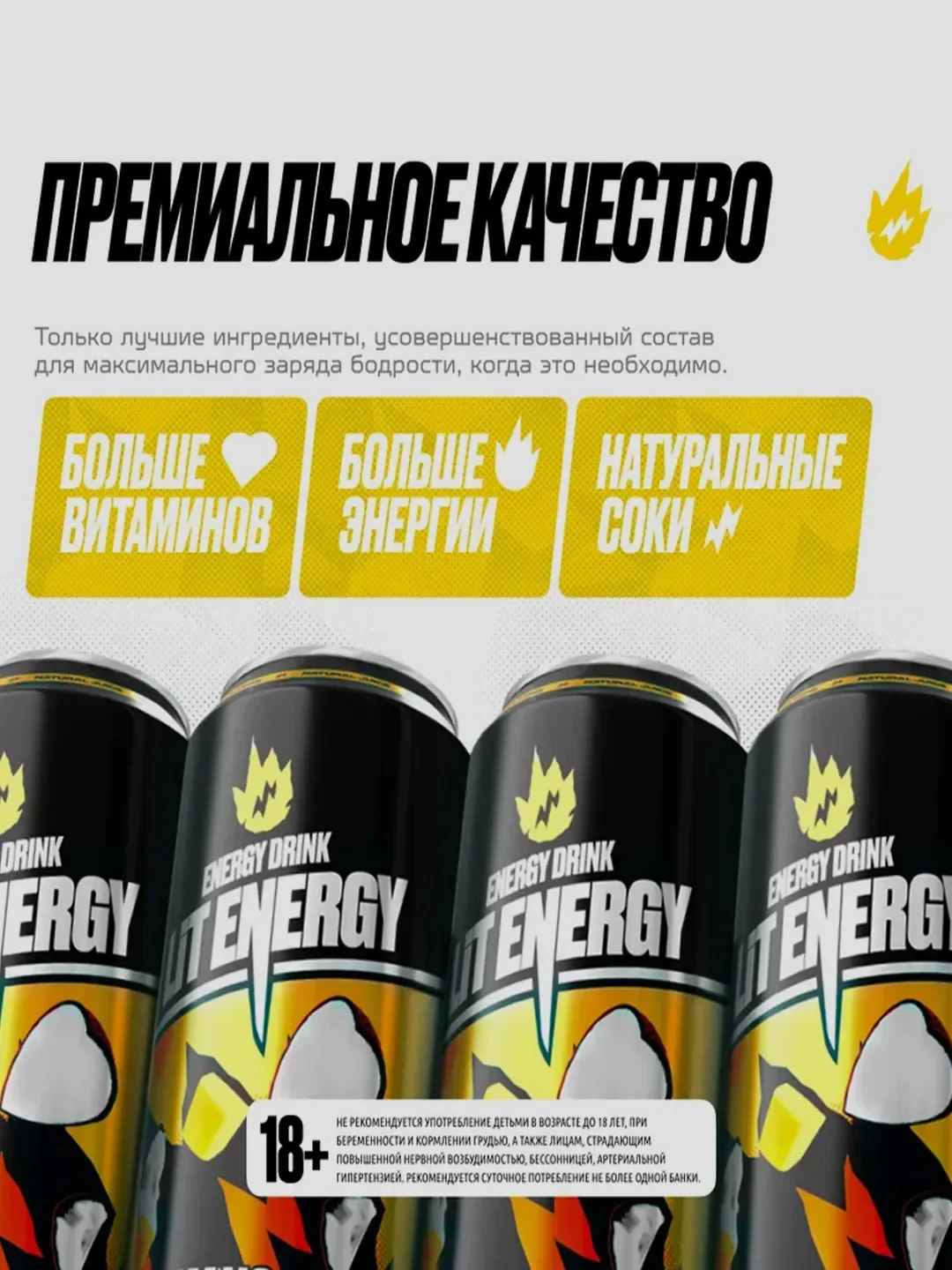Энергетический напиток LIT ENERGY MANGO COCONUT, пастерелизованный, 0,45 л