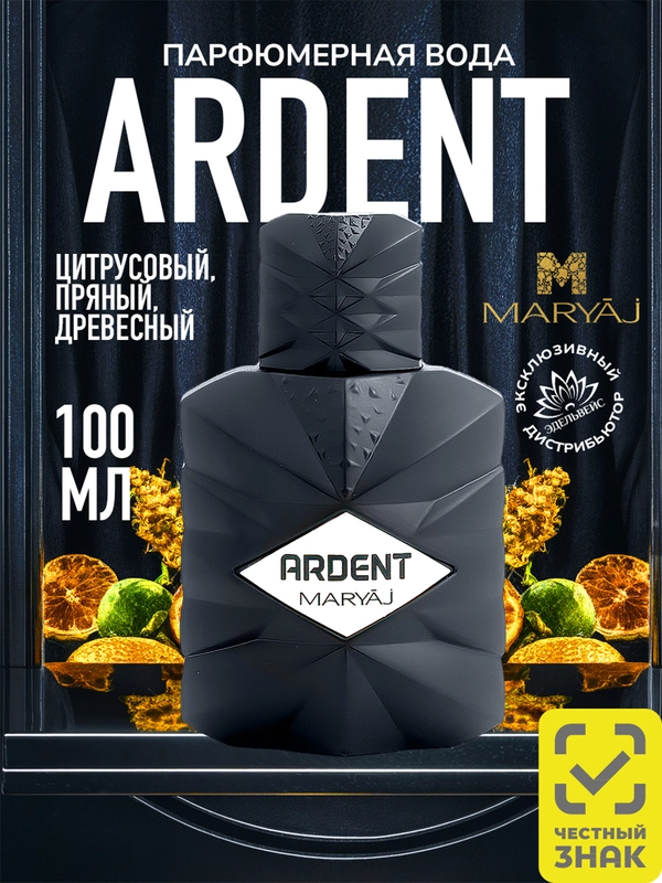 Парфюмерная вода мужская MARYAJ ARDENT FOR MEN, 100 мл