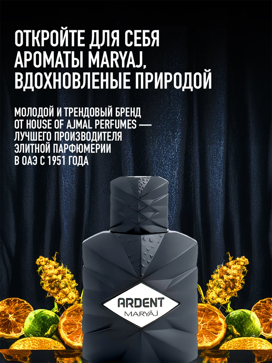 Парфюмерная вода мужская MARYAJ ARDENT FOR MEN, 100 мл