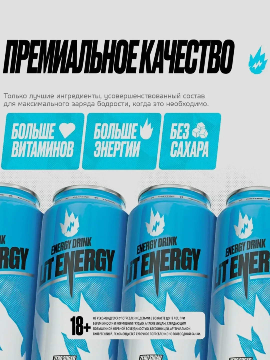 Энергетический напиток LIT ENERGY BERRY COCONUT, пастерелизованный, 0,45 л