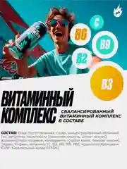 Энергетический напиток LIT ENERGY CLASSIC, пастерелизованный, 0,45 л